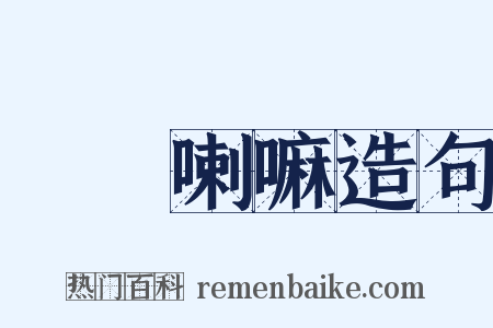 達賴喇嘛造句是什么意思的图片